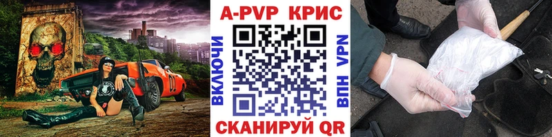 Alfa_PVP кристаллы  закладки  Лагань 