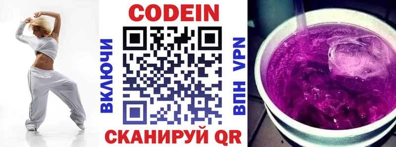Кодеиновый сироп Lean Purple Drank  дарнет шоп  Лагань 