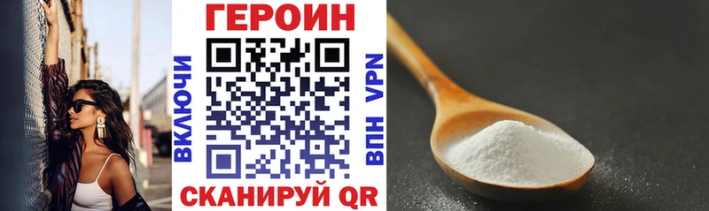 Героин герыч  цена наркотик  Лагань 