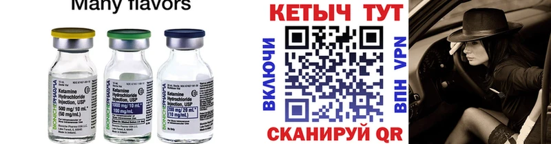 Кетамин VHQ Лагань