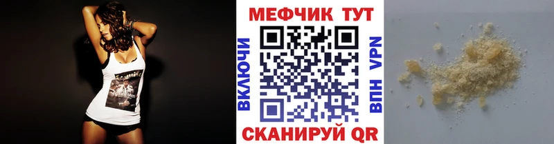 Меф VHQ  Лагань 